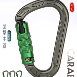 欣达户外攀岩承重主锁登山扣梨型锁扣挂钩攀登装备安全扣锁扣环