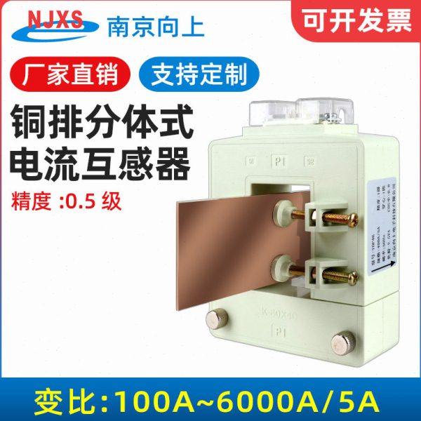 开口式母排电流互感器开合免拆铜排分体式开启互感器电表用高精度,五金/工具,电流互感器,淘宝优惠券,粉丝福利购,淘宝优惠卷