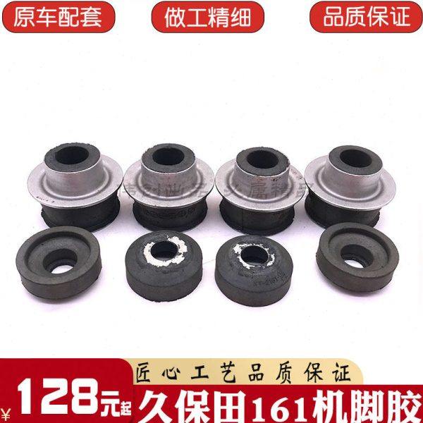 挖掘机配件久保田KY155/161/163/165发动机减震胶机爪垫子机脚胶,五金/工具,其他机械五金,淘宝优惠券,粉丝福利购,淘宝优惠卷