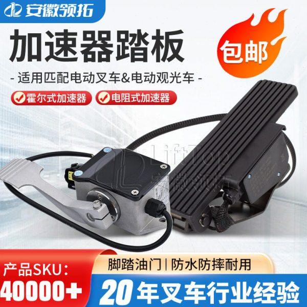 合力杭叉叉车配件霍尔式加速器jcth-8001电动车加速器hxjs-4805c,搬运/仓储/物流设备,叉车配件,淘宝优惠券,粉丝福利购,淘宝优惠卷