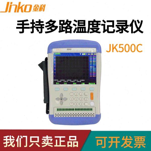 金科JK500C手持多路温度测试仪8路16路多通道温度采集数据记录仪,五金/工具,其它仪表仪器,淘宝优惠券,粉丝福利购,淘宝优惠卷