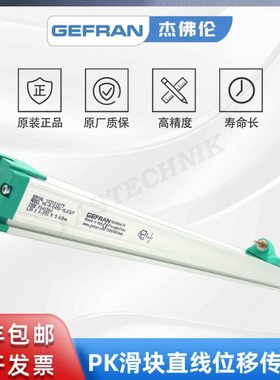 GEFRAN杰佛伦 PK-M-0450-XL0327 滑块电子尺 直线位移传感器