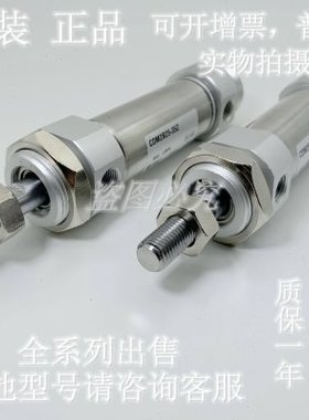 全新原装CM2C/CDM2C25-175/200/225/250/275/300/325迷你气缸