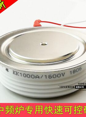 KK1000A1600V 全新中频炉快速可控硅1000A2000V KK1000A-18晶闸管