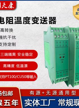 WS906022热电偶K型/S型/B型/T/型温度变送器4-20MA二入二出隔离器