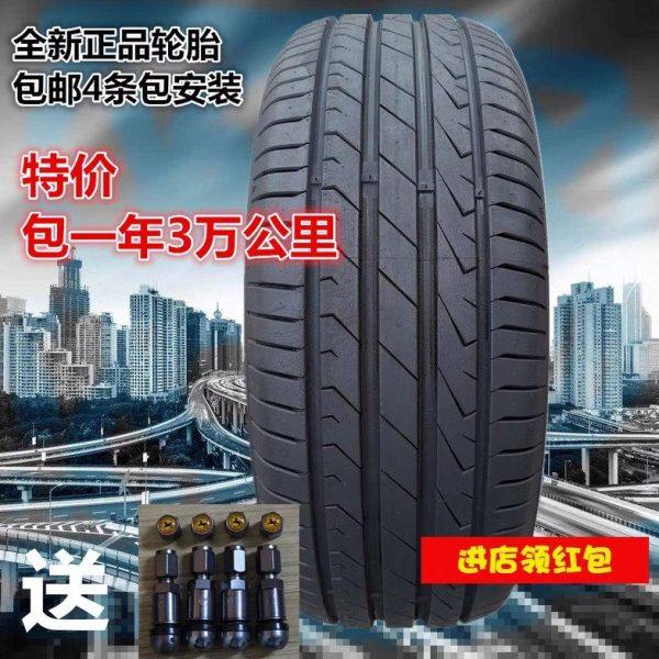 全新轮胎245/50R17 适配讴歌TL 进口讴歌TL 包邮包安装,汽车零部件/养护/美容/维保,更换轮胎,淘宝优惠券,粉丝福利购,淘宝优惠卷