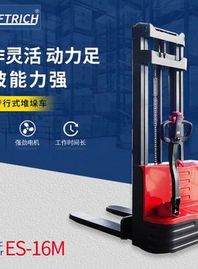 电动步行式堆车ES-16M物流仓储搬运装卸车自动升降叉车