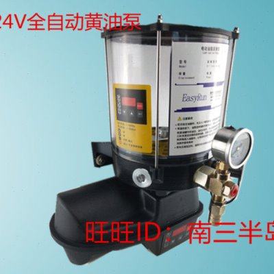 DFEG型电动黄油泵24V、全自动黄油泵、搅拌站浓油泵 2升黄油泵,五金/工具,其他机械五金,淘宝优惠券,粉丝福利购,淘宝优惠卷