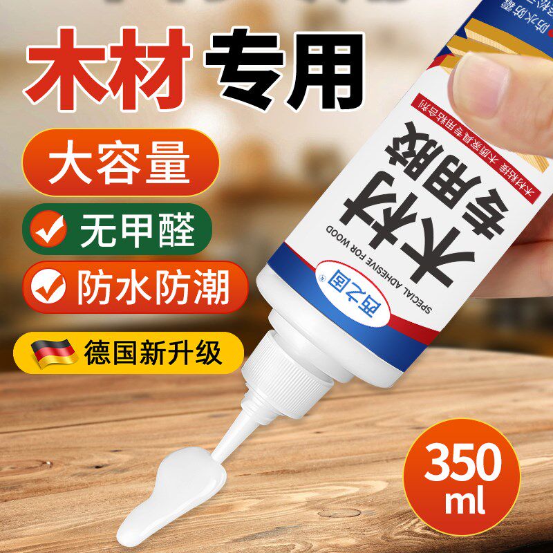 德国头强力木工胶白乳胶木工专用胶粘木头胶沾地板家具桌子实木红