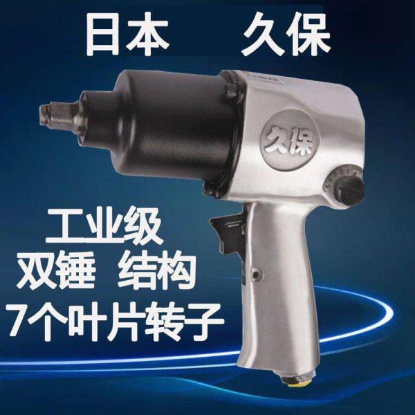 久保气动扳手风暴小风炮气动工具强力风炮机大扭力工业级大辛泽康,五金/工具,气动扳手,淘宝优惠券,粉丝福利购,淘宝优惠卷