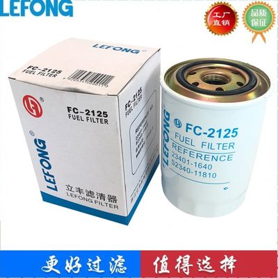 柴油滤芯23401-1640 S2340-11640 23401-1221 FF5137 23303-78180