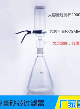 大容量砂芯过滤器砂芯75/95/100mm微生物水质检测滤膜抽滤装置