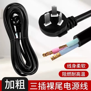 1.5 平方三芯三项带插头电源线排插座线三脚 2.5 纯铜包铝电线3