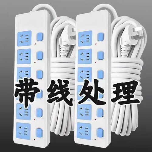 纯铜插座排插大功率插排无线带线家用牛线板宿舍插板多功能接线板