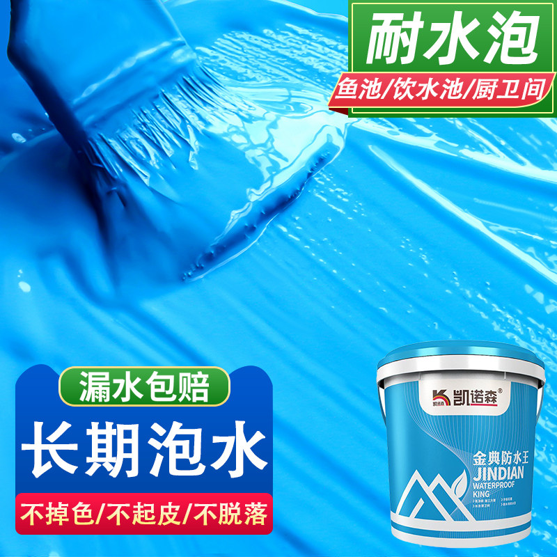 卫生间防水涂料漆k11鱼池防漏胶js厨卫水M池泳池专用防水补漏材料