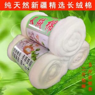 新疆一级长绒棉散装棉花精梳被芯填充棉絮棉胎棉被宝宝棉衣填充棉