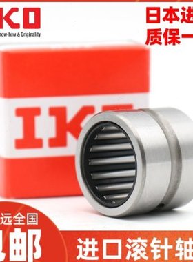 进口IKO滚针轴承TAFI506825 506835 557225 557235 608225 608235