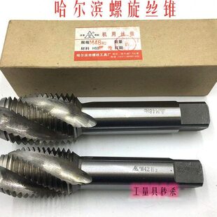 哈尔滨螺旋丝锥 螺旋丝攻 M30 M33 M36 M39 M42 x2*1.5*1