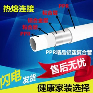 PPR加厚铝塑复合管采暖炉专用ppr热熔管暖气用塑铝稳态管热水管