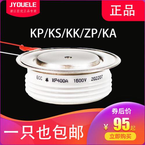 KP400A1600V凸型  400-12  1400V 1800V2000V晶闸管  可控硅 ECC