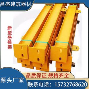 建筑新型悬挑梁工字钢预埋件管套工地外架连墙件花篮式斜拉杆配件