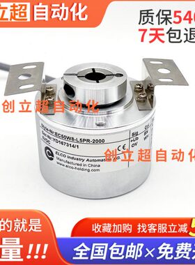 EC50W8-L5PR-2000宜科空心轴光电编码器1000/1024/2048/2500