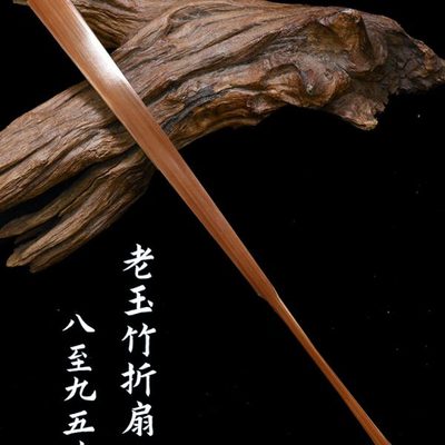 如月轩老料玉竹文玩扇子8/95寸老玉竹扇骨宣纸苏工扇面老凉席折扇