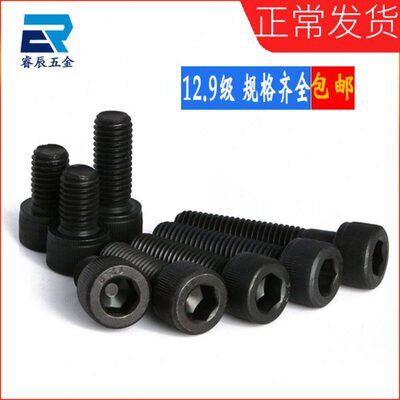 M14 12.9级内六角螺丝钉杯头 圆柱头内六角高强度螺丝螺栓*10-150