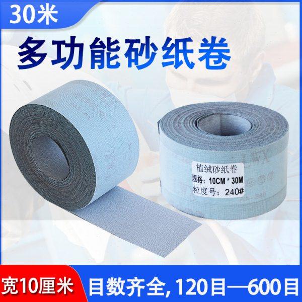4寸植绒砂布卷自粘打磨沙布背绒拉绒砂纸木工漆面抛光方形干磨砂,五金/工具,其它漆工工具,淘宝优惠券,粉丝福利购,淘宝优惠卷