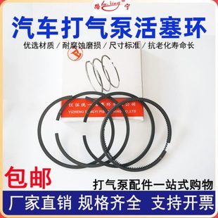 汽车打气泵活塞环空压机修理包缸盖配件气缸空气压缩机玉75柴4108