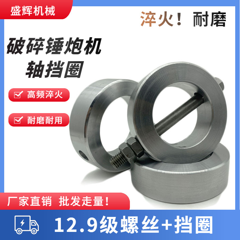 挖土机破碎锤C型扣环68锤内径45 50 60H 65 80斗轴斗销止动圈炮机