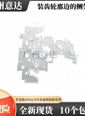 适用 EPSON LQ630K右侧板 LQ80KF LQ635K右侧边架齿轮组支架