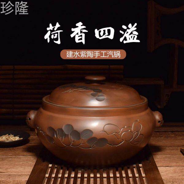 云南建水紫陶古铜荷花汽锅鸡阴刻家用蒸汤锅纯手工非紫砂陶瓷气锅