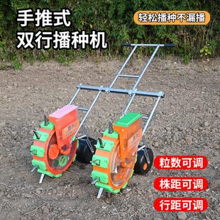 手推双行种花生玉米黄豆的播种机神器手动精播器小型多功能点播器