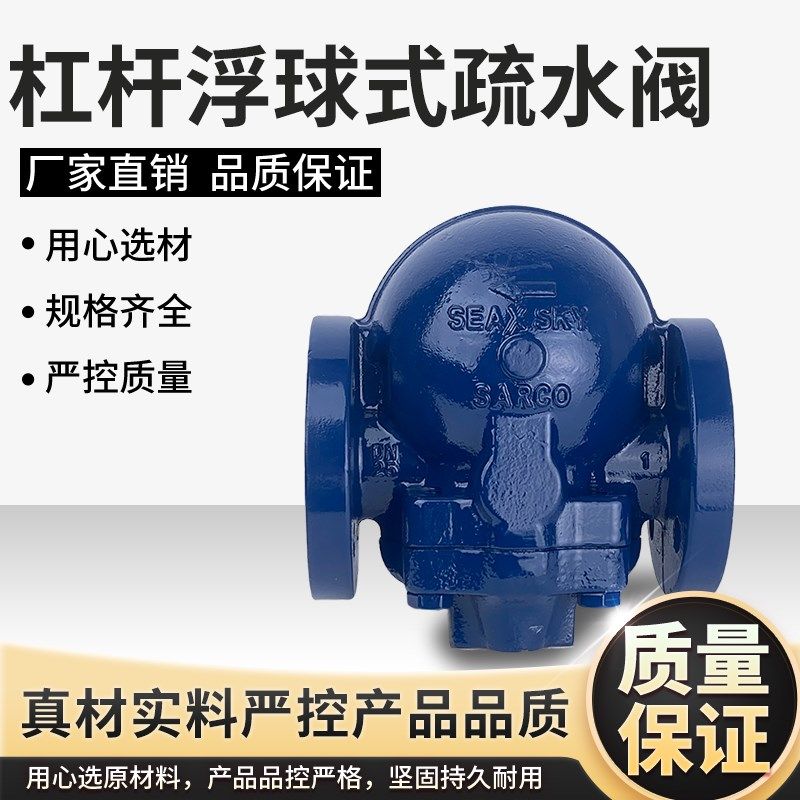 FT44H-16C杠杆浮球式蒸汽疏水阀印染蒸汽FJT14H螺纹式节省蒸汽DN2