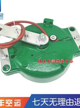 通力电梯主机抱闸制动器曳引机刹车MX06 MX10 MX18 MX20 MX11原装