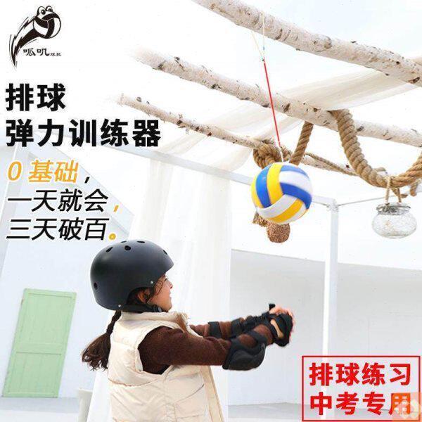 排球辅助器扣球训练器软式气单人全套用球两用大人小孩可使用打神