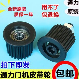 通力电梯配件/门机皮带同步轮/门机轮/门轮/皮带轮/同步轮/从动轮