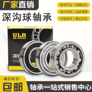 哈尔滨高速轴承 6411 6412 6413 6414 6415 6416 6417 6418 开式