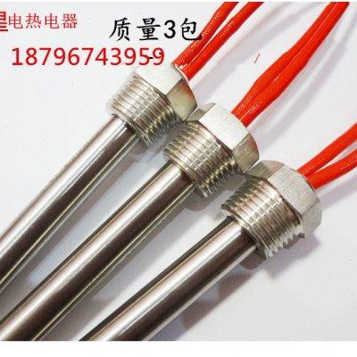 暖气片加热棒 暖气片加热管水烧加热管 单头加热管螺纹安装加热管,五金/工具,电热管,淘宝优惠券,粉丝福利购,淘宝优惠卷