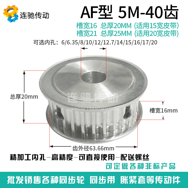 同步轮 同步带皮带轮 同步带轮 5M40T AF型 5M 40齿 6/8/10Y/12/1