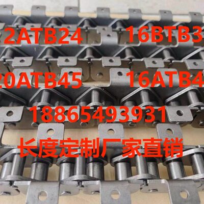 供应12ATB24-16ATB48-16BTB32拖板链条提升机拖板链条长度可定制