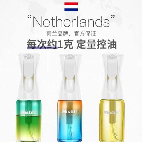 Mistifi 喷油瓶专利2代喷油壶厨房食用橄榄油喷壶玻璃油壶包邮