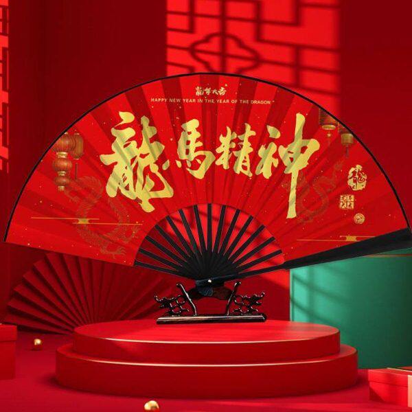 2024龙年扇子国潮新年装饰过年大红色新春折扇中国风拍照道具定制