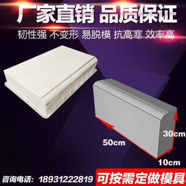 道路沿石塑料模具 双线角水泥路牙石道沿石马路缘石侧石塑胶模板