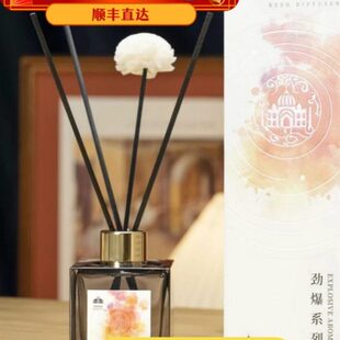 Enjoy everyday普翠仕无火香薰藤条酒店香格里拉家用厕所浓香客厅