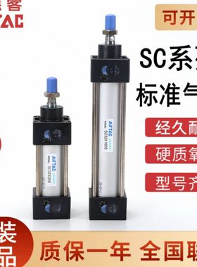 原装亚德客标准气缸SC32X25*50X75X100X125X150X175X200X225X250S
