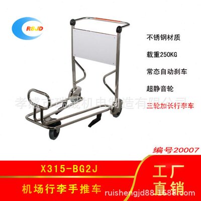 不锈钢机场手推车航站楼行李车常态刹车手推车Airport trolley
