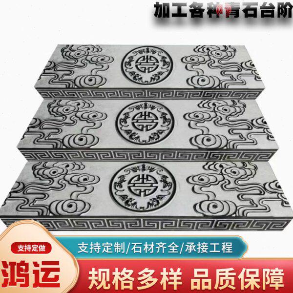 庭院青石台阶踏步石过门石楼梯踏步台阶石材景区仿古台阶石防滑