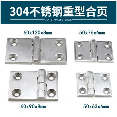 304不锈钢合页 加厚配电箱电柜铰链重型工业合叶平开折叠合页折页
